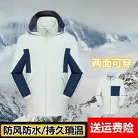 【双面可穿加绒加厚】秋冬防风连帽保暖男三防透气户外冲锋衣外套