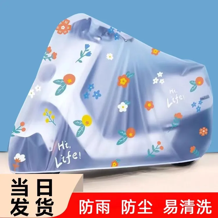 【加厚款】电动车防晒防雨罩电瓶车挡雨罩自行摩托车罩遮雨罩雨防水