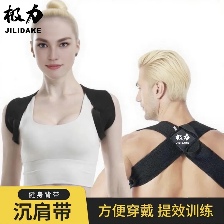 极力驼背矫正器开背开肩带体态矫正神器挺胸直背矫姿带沉肩带展背