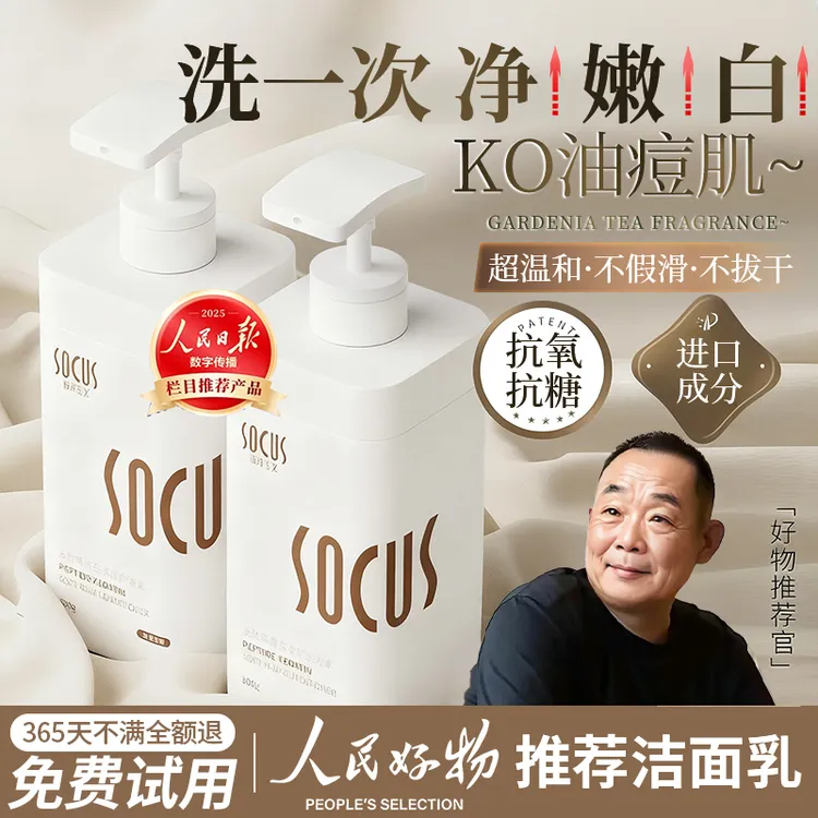 【胖|东|来&人民日报推荐】氨基酸洗面奶控油收缩毛孔深层清洁男女