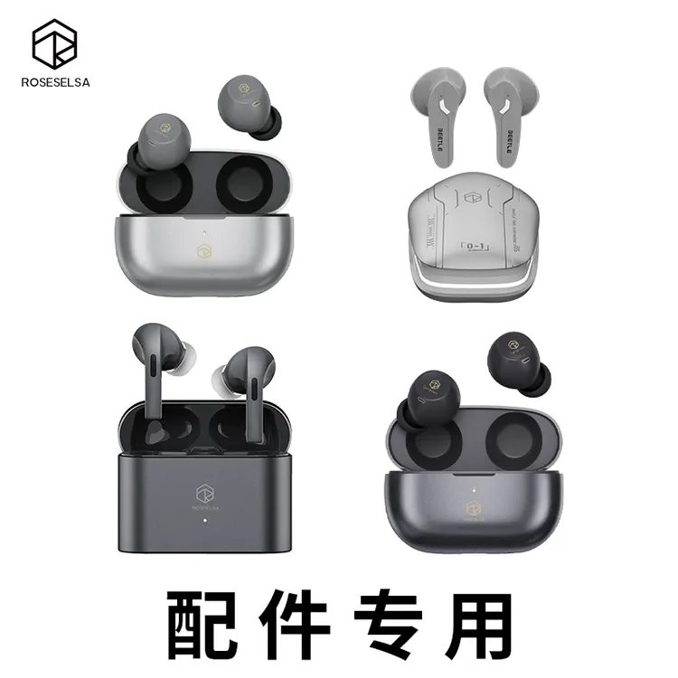 弱水时砂配件专用链接    openfree/琉璃MK2单耳需咨询客服下单