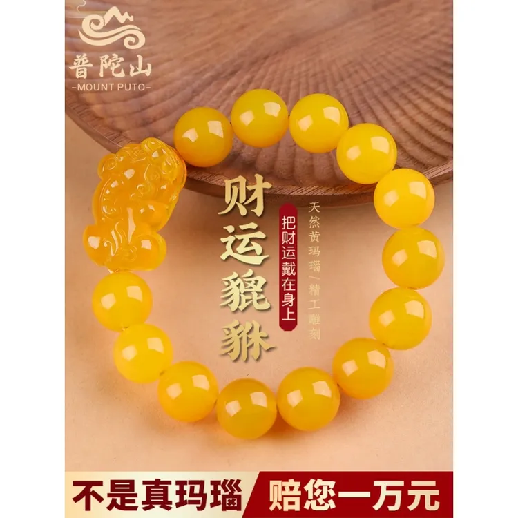 天然黄玛瑙貔貅手链男士手串招财转运珠女款本命年护身符
