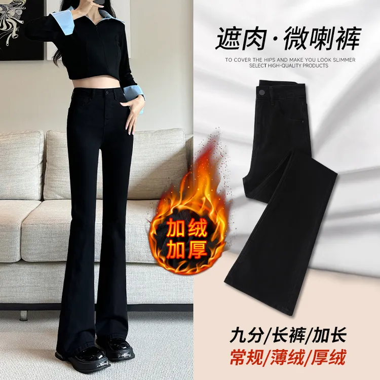 黑色微喇牛仔裤女高腰显瘦2025女士新款冬款加绒女款爆款喇叭裤子