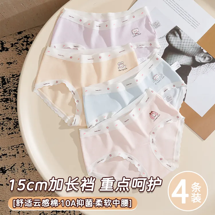 少女云感棉可爱加长15cm裆部发育期内裤10A抗菌亲肤舒适无痕内裤