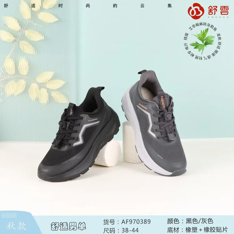 舒云老北京布鞋男士秋季新款运动970389