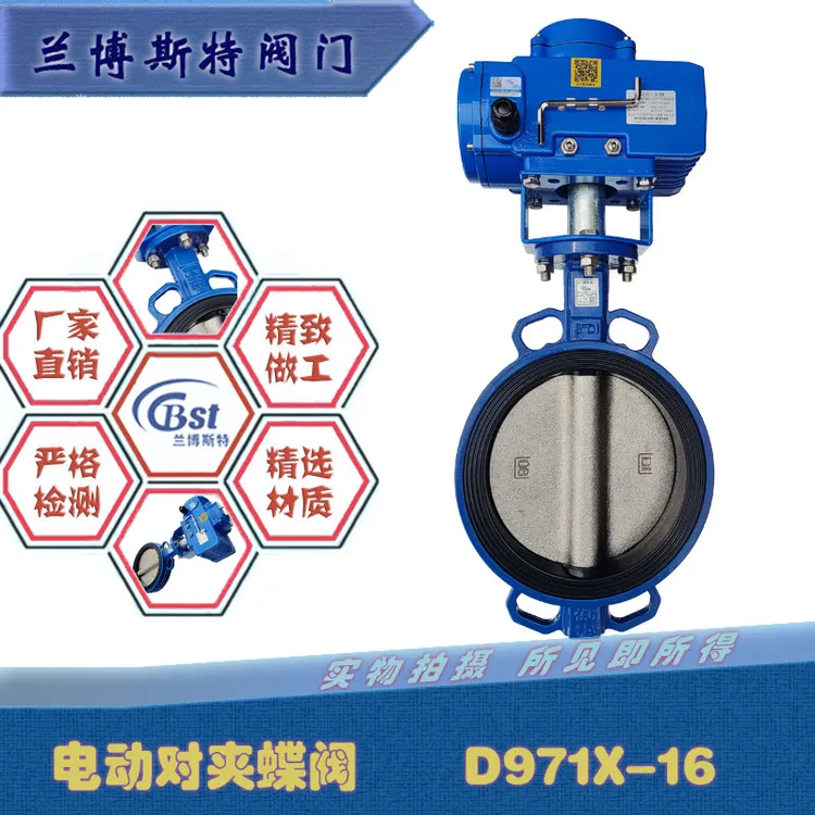 开关型调节型电动对夹蝶阀自控阀门执行器D971X-16Q电动执行