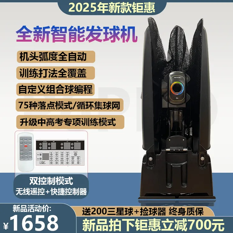 汇乓新款乒乓球发球机家用便携智能自动编程发球中考训练器P6-PRO
