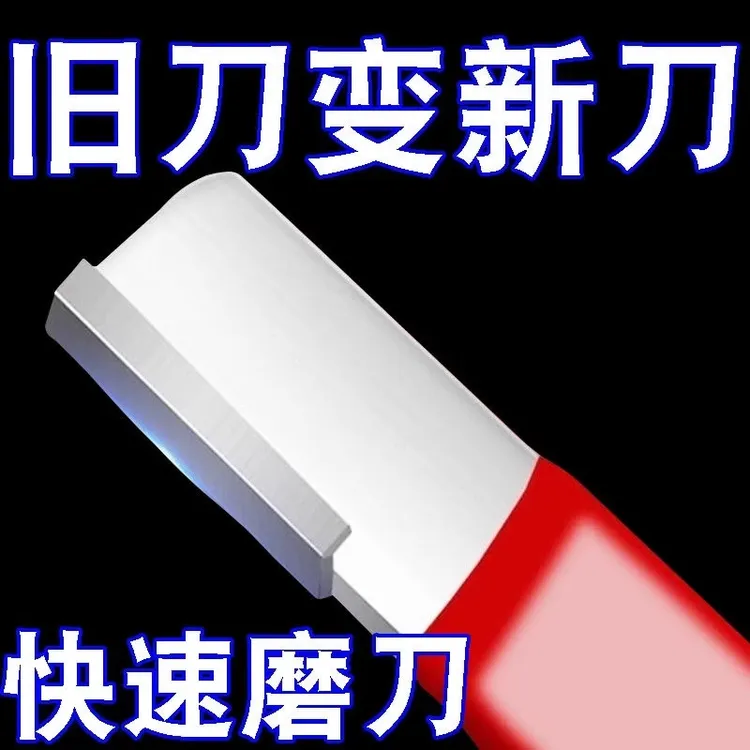 【新疆包邮】剪刀磨刀器园林剪开刃抛光修复整形果树修枝磨刀神器