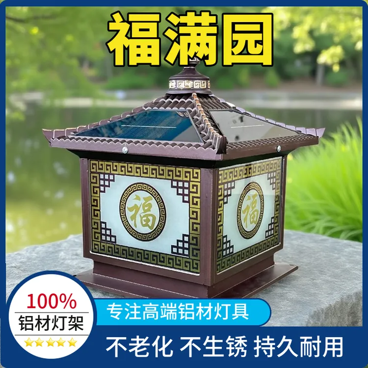 全铝太阳能柱头灯户外防水家用持久耐用门柱灯别墅室外围墙景观灯