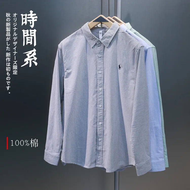 【时间系】经典条纹纯棉小马标刺绣长袖衬衫男2025秋季新款