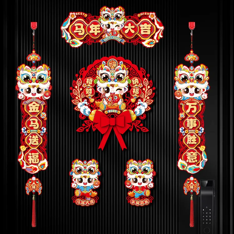 四字磁吸立体彩色对联马年卡通国漫对联新春绒布春联家用过年大门