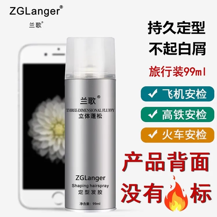 【出行专用99ml】兰歌发胶喷雾定型发泥男士持久清香头发强力造型