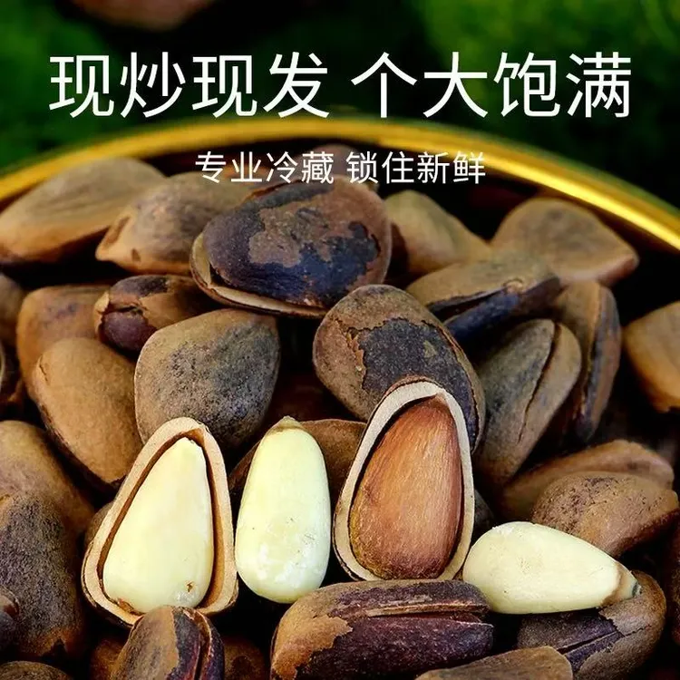 新货东北笨炒松子（500g*1袋）可以试吃手剥原味坚果