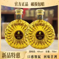 ZD波斯普歌（镀金）XO白兰地40°700ml*2瓶