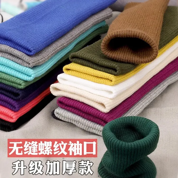 纯棉羽绒服螺纹袖口松紧防风针织辅料卫衣罗纹裤脚收口接加长神器