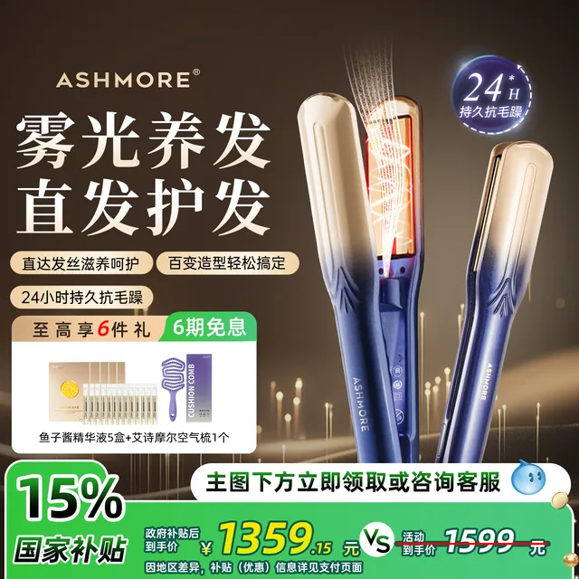 小米有品艾诗摩尔雾光直板夹板全自动不伤发卷直两用红光卷发棒神