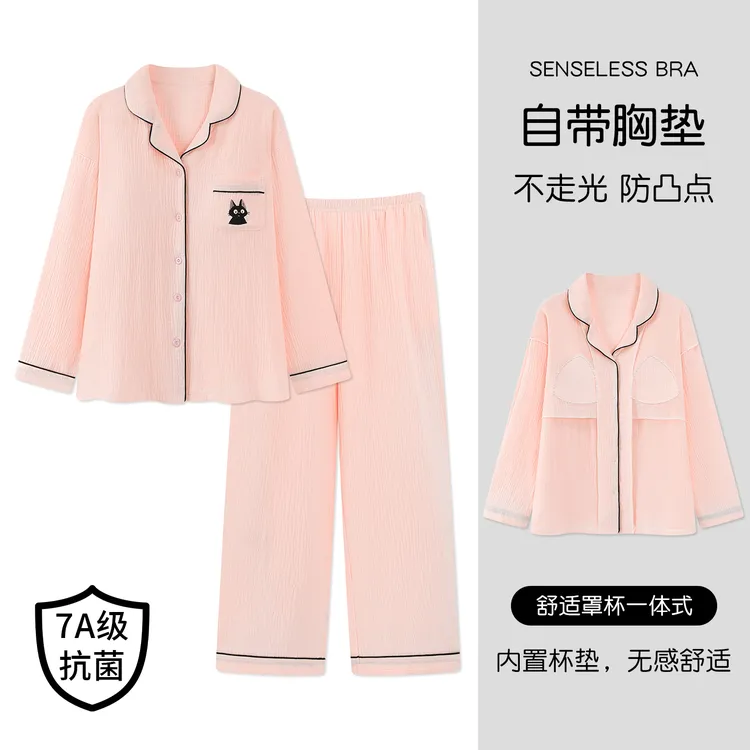 艾唯绅双层泡泡棉睡衣女带胸垫春秋新款蜜桃粉抗菌家居服长袖套装
