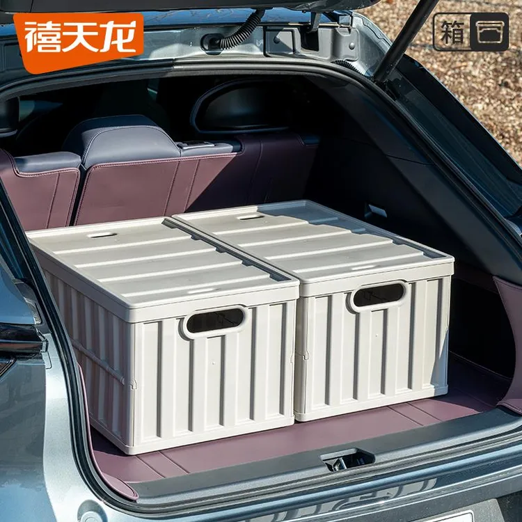 禧天龙车载折叠箱大容量便携户外多功能汽车后备箱加厚带盖整理箱