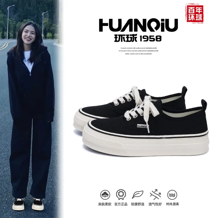 环球韩版厚底帆布鞋女2025年春夏季新款板鞋小白鞋女舒适港风休闲