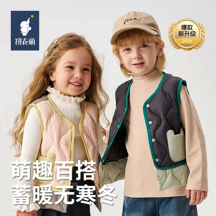 初衣萌25冬男女童通用时尚拼色森系简约款羽绒马甲
