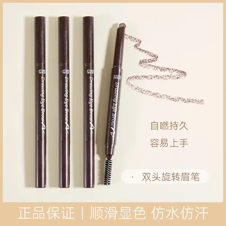 韩国正品爱丽小屋双头自动旋转眉笔伊蒂之屋仿水极细不脱妆眉粉女