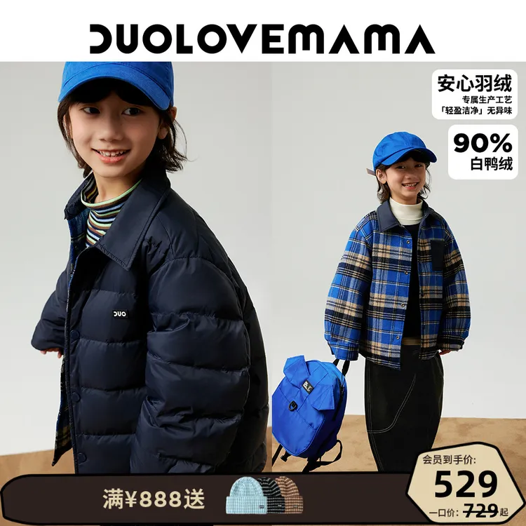 DUOLOVEMAMA【安心羽绒】两面穿格纹衬衫三防男女童羽绒服外套冬