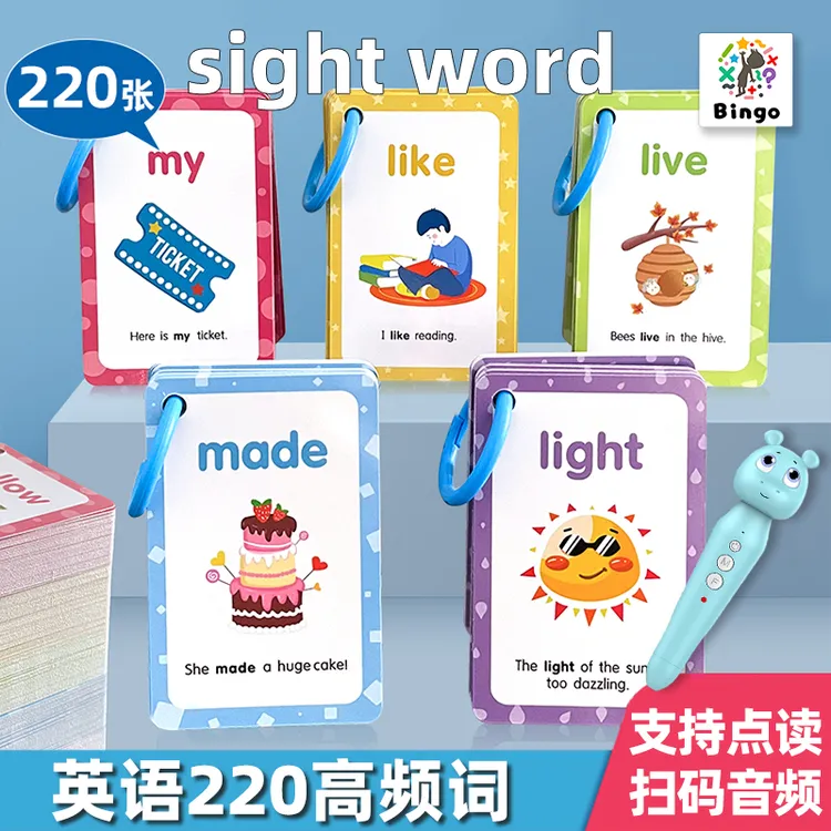 儿童英语单词220高频词sight word闪卡小蝌蚪点读卡有声早教启蒙