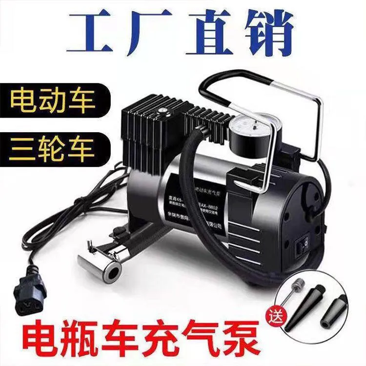 新疆西藏包邮电动车充气泵48V60V72V通用家用三轮电三轮车充气泵