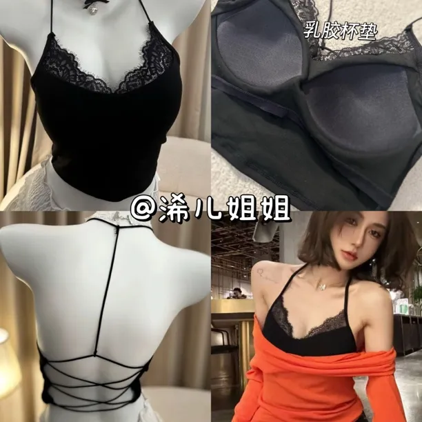 浠儿姐姐限定私服蕾丝美背露背打底吊带背心带胸垫纯欲上衣