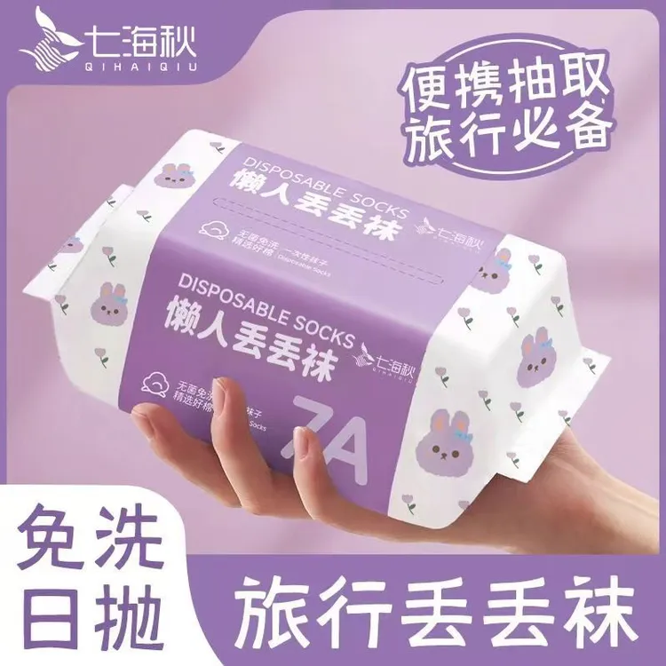 一次性袜子男女免洗无菌中筒袜出差旅行便携日抛学生军训吸汗防臭