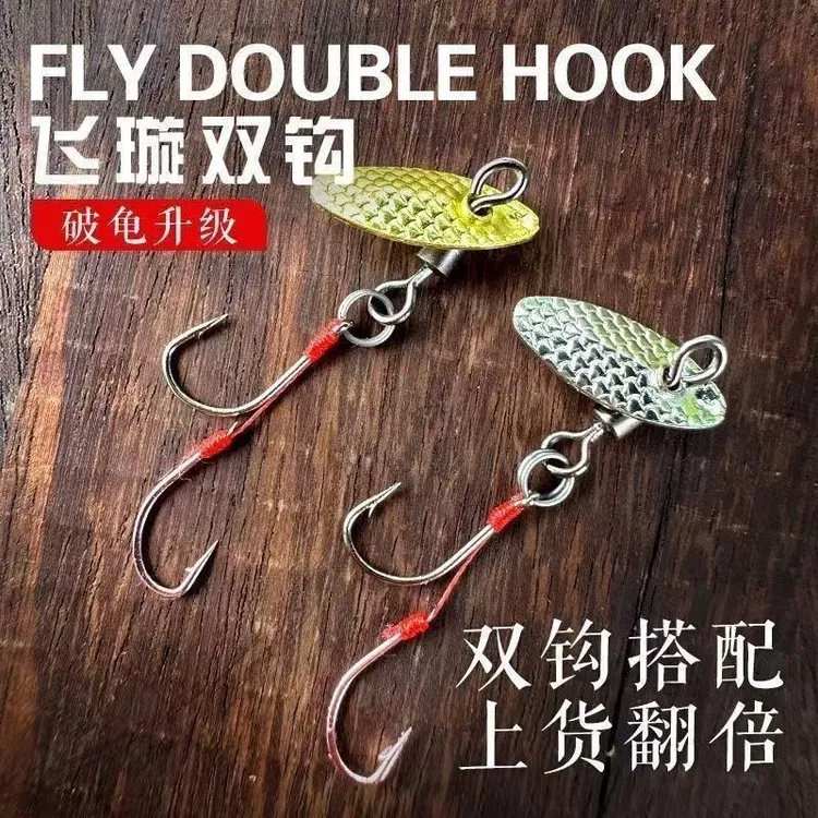 改装路亚旋转式飞蝇钩微物飞旋双钩瓜子亮片套装钓罗飞马口白条