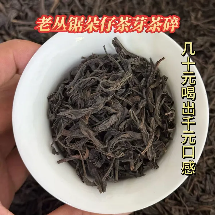 潮州凤凰单丛乌岽锯朵仔茶芽茶角碎茶浓香型杏仁香茶叶礼盒装