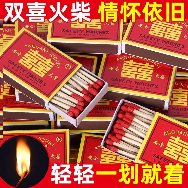 双喜火柴家用点烟户外洋火结婚应急一次性大头火材高质量安全火柴