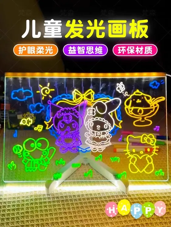 透明会发光画板儿童涂鸦画画可擦LED荧光护眼玩具女童6-12岁爆款