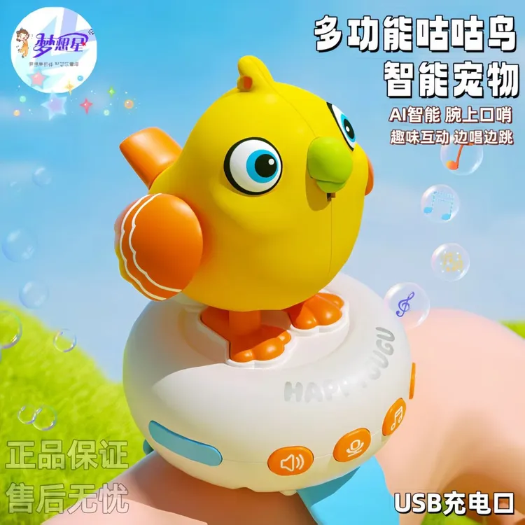 梦想星咕咕鸟智能AI早教学习机多功能宝宝一键跟读学说话儿童玩具