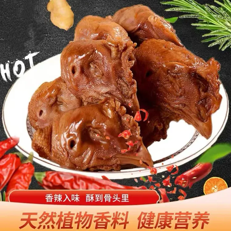 好聚丰【主播宠粉福利】麻辣鸡头500g每包冷链包邮生鲜到货及时取件