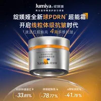 【张雨绮同款】绽媄娅DNA钠集致塑修精华面霜
