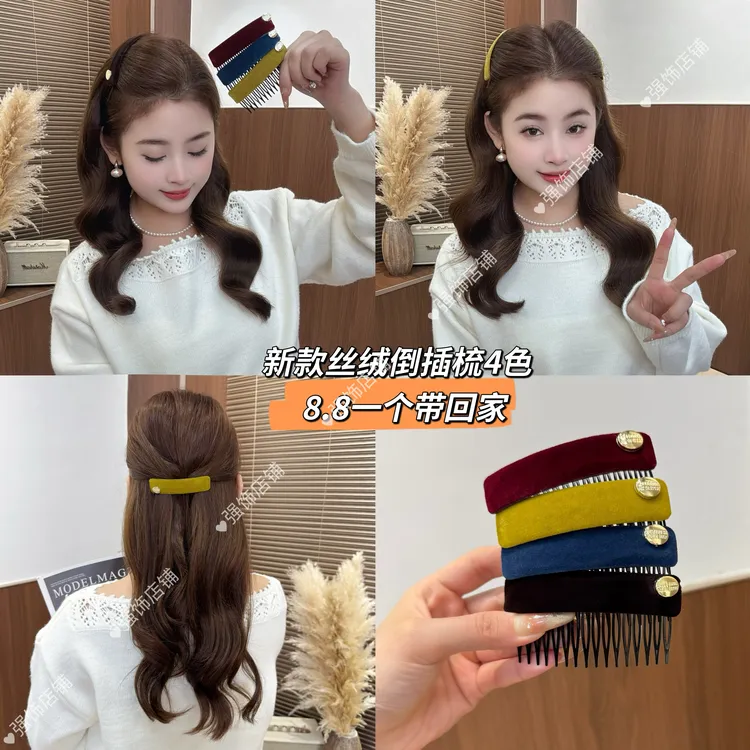 强饰店铺 秋冬新款复古丝绒倒插梳碎发刘海固定蓬松高颅顶神器