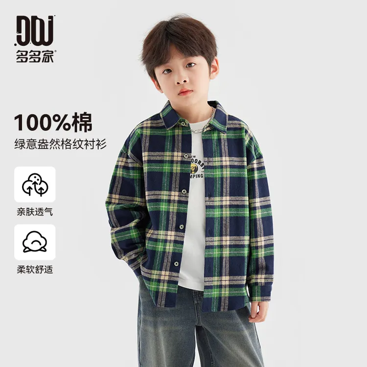 多多家10261【有170.全棉.绿格纹衬衫】春季男童亲肤水洗长袖衬衫