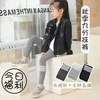 【今日现货福利】女童连裤袜秋季薄款宝宝九分打底裤儿童打底袜
