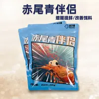 胡子鲤赤尾青伴侣200克