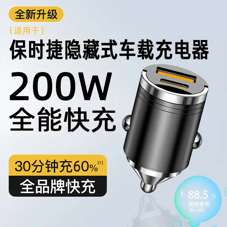 适用保时捷车载充电器隐藏式快充usb+type-c转换头