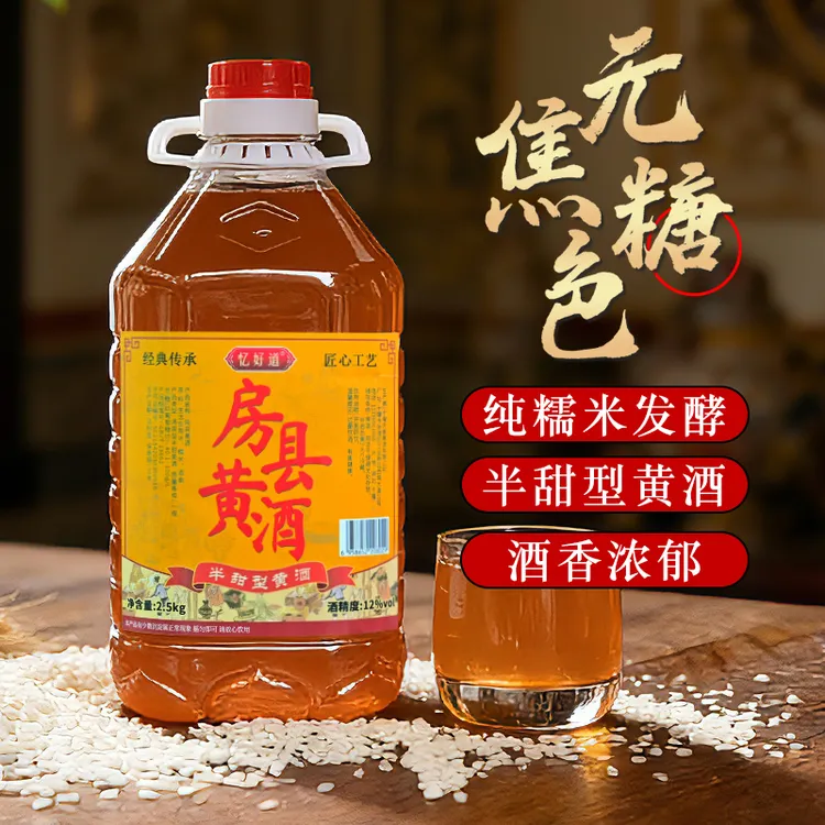 正宗湖北特产十堰房县黄酒洑汁酒半甜型农家自酿糯米黄酒无焦糖色
