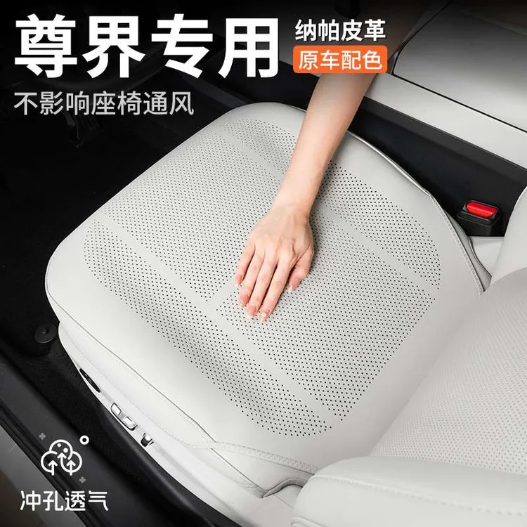 尊界S800坐垫尊界专用座垫四季通用通风透气车载座椅垫套问界用品