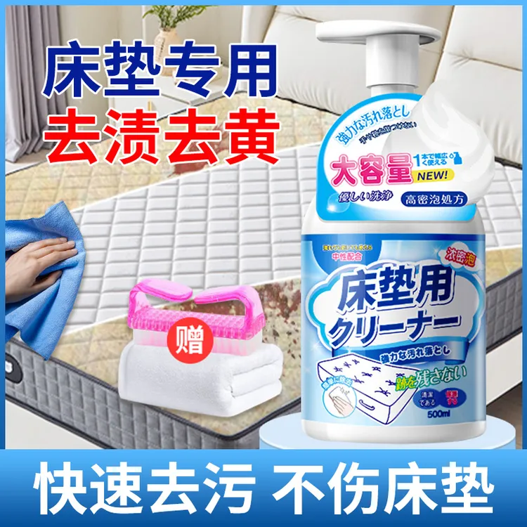床垫清洁剂免水洗被子席梦思布艺床垫清洗神器干洗去尿渍血渍发黄