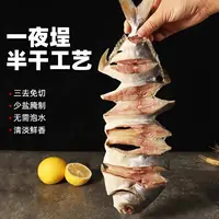 【泽妮甄选】淡晒金昌鱼干5成干每条规格150g-200g条