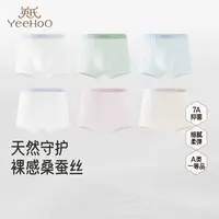 英氏【桑蚕丝提花网孔】儿童内裤7A抗菌无痕四季男女平角3条装-X