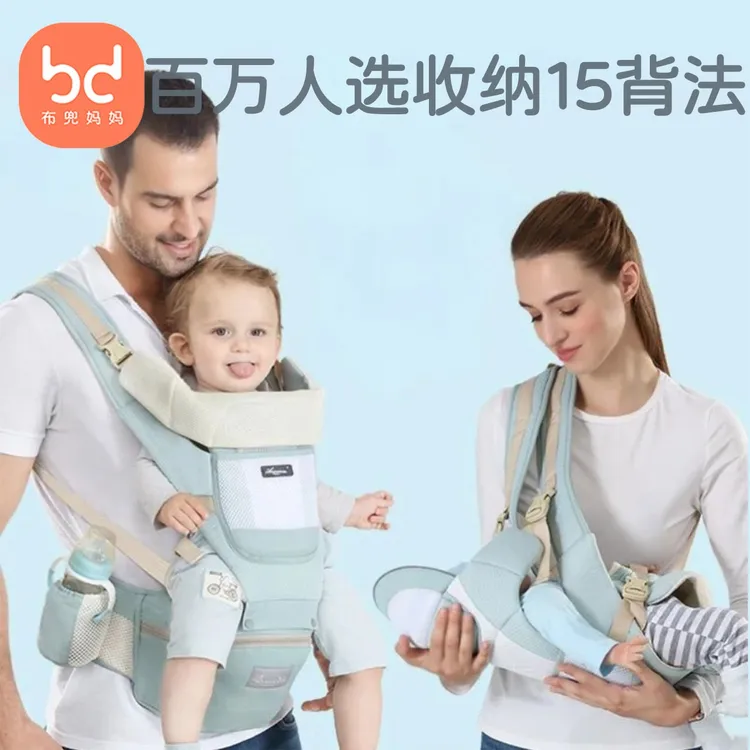 布兜妈妈婴儿腰凳背带宝宝多功能轻便透气可坐夏季外出抱娃神器