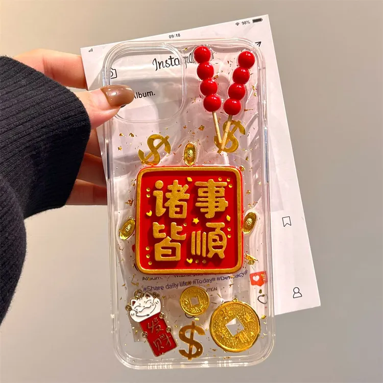 滴胶金箔平安喜乐糖葫芦适用iPhone16苹果14手机壳13硅胶15新年12
