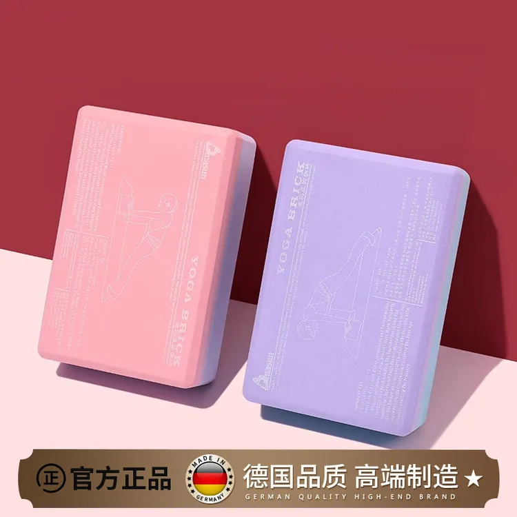 德国高端高密度瑜伽砖成人练功辅助垫子儿童跳舞专用瑜珈砖块